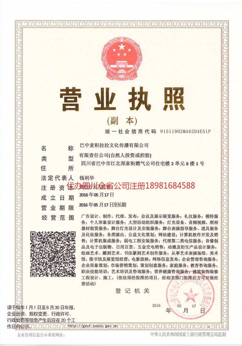 新民新民麦j积拉拉文化传播有限公司