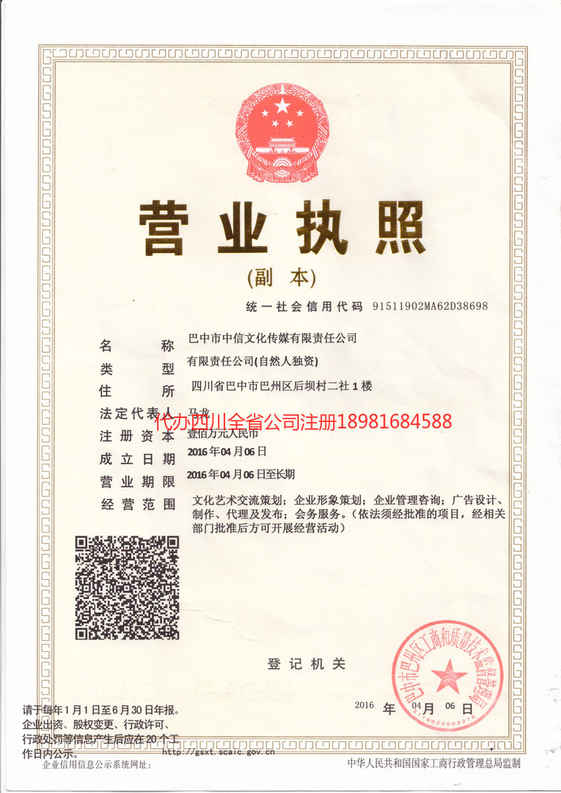 新民新民中信文化传媒有限责任公司